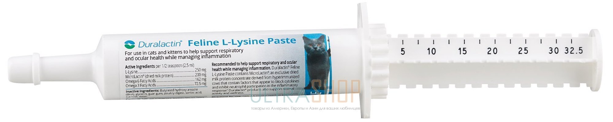 Duralactin Feline L-lysine - лизин в пасте 32.5 мл