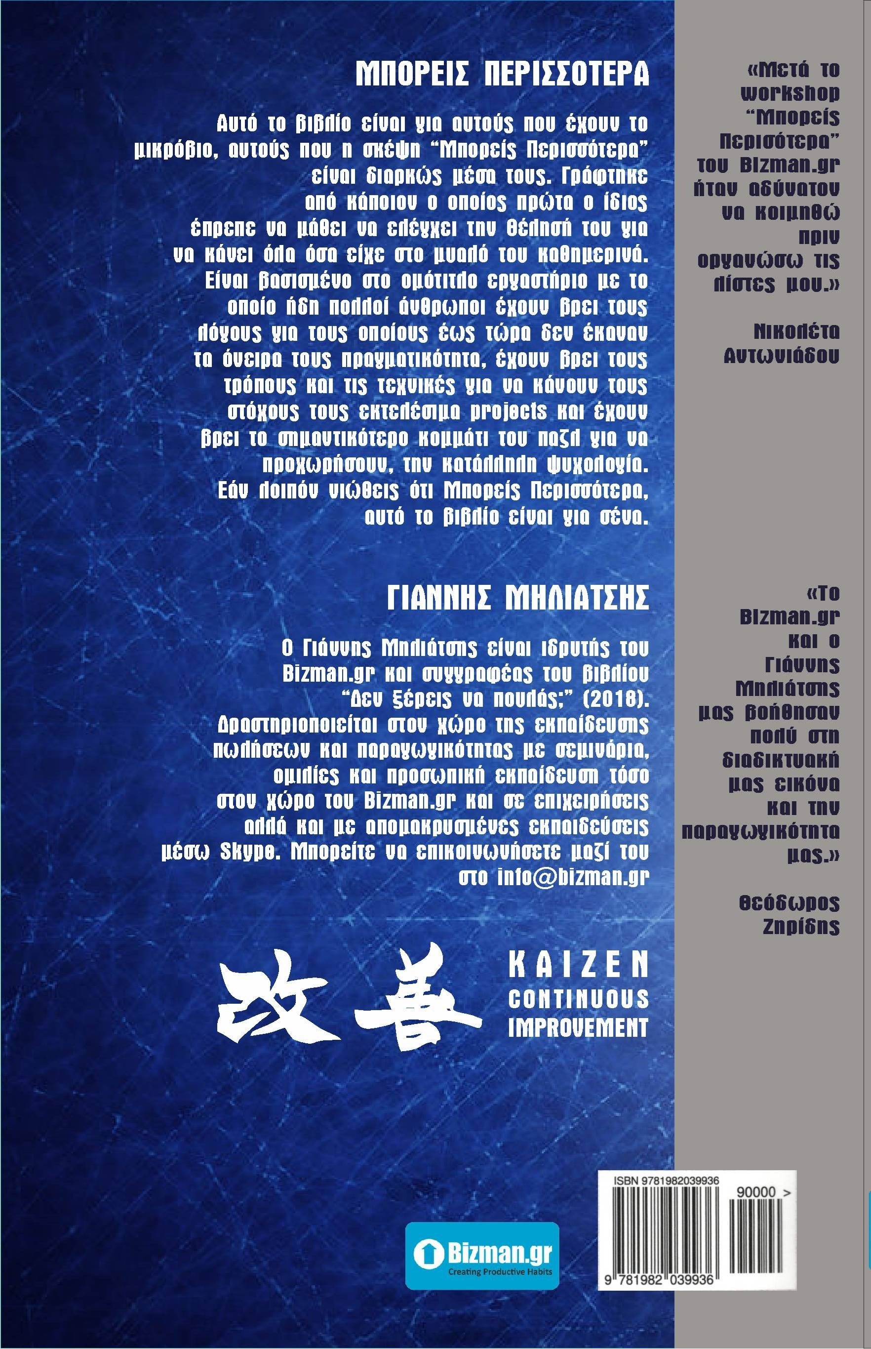 PDF Μπορείς Περισσότερα! PDF Μπορείς Περισσότερα!