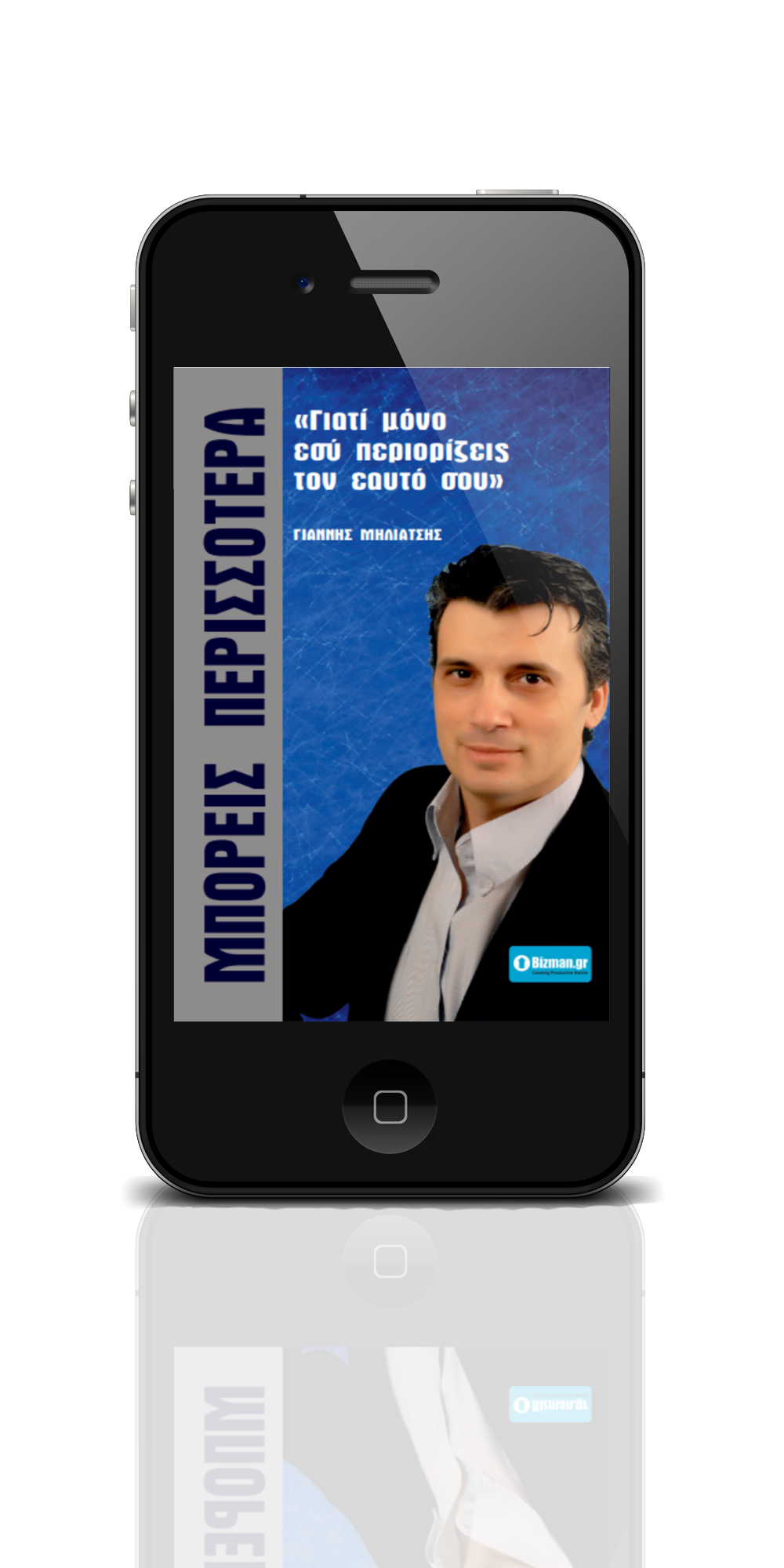 PDF Μπορείς Περισσότερα! PDF Μπορείς Περισσότερα!