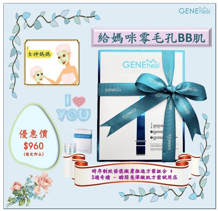 Mother’s Day Special Offers MD0520