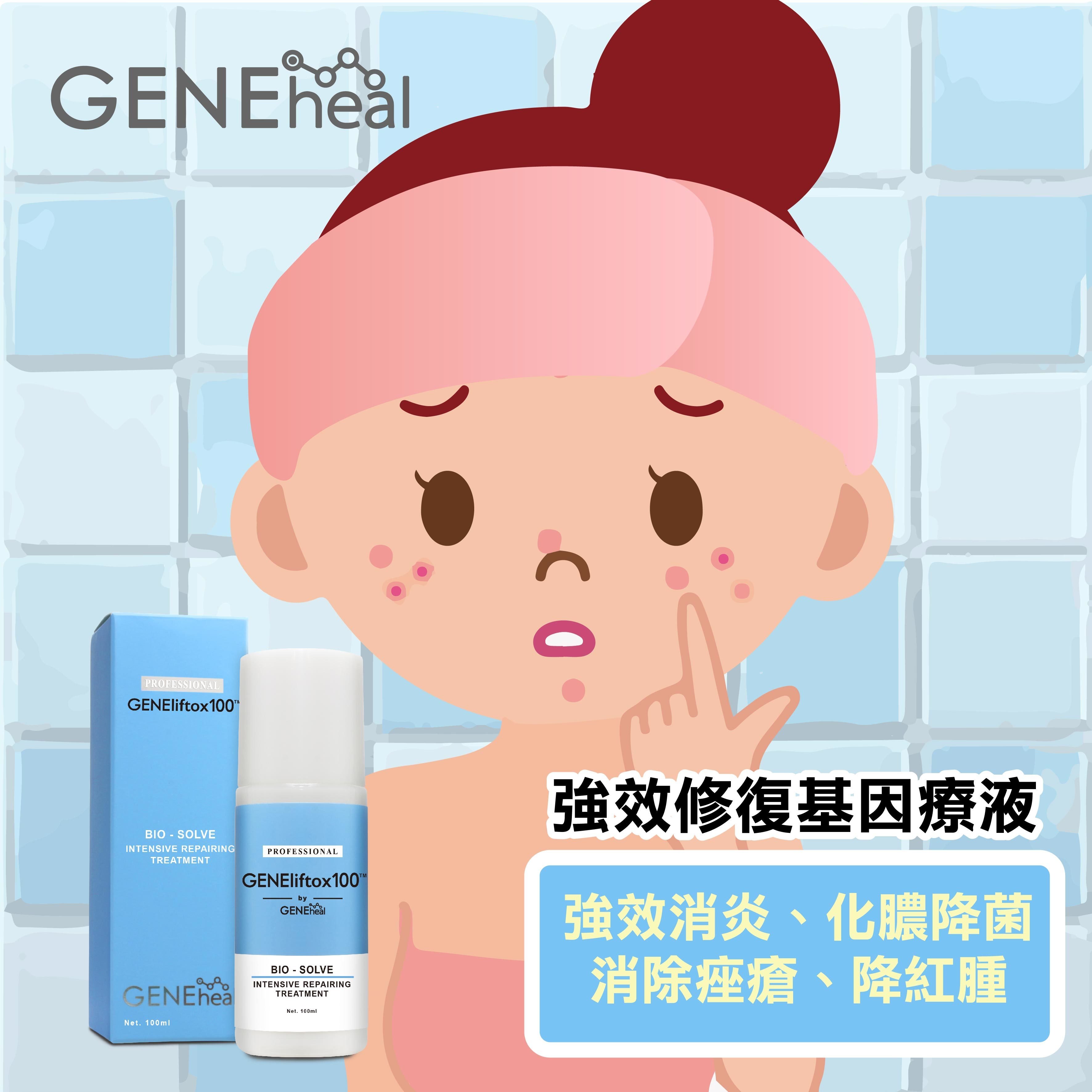 GENElitox 100 - 強效修復基因療膚液