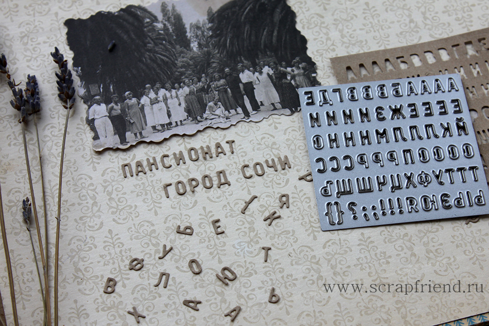 Нож для вырубки Алфавит Иннокентий, 7х7см, Scrapfriend sf0003