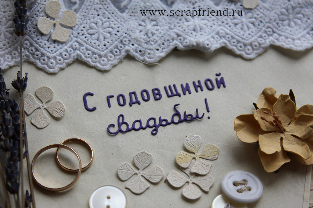 Сочетание с ножом С днем свадьбы! и Степан (заглавная С). Автор фотографии @carambolka_
