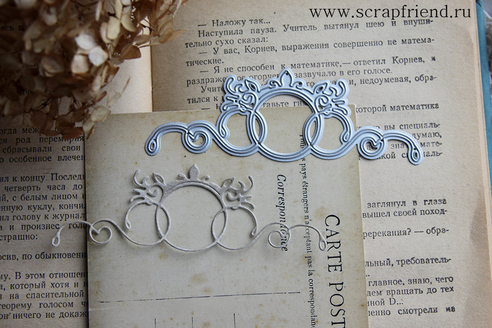 Нож для вырубки Буржуа, 11х3,5см, Scrapfriend sf0079