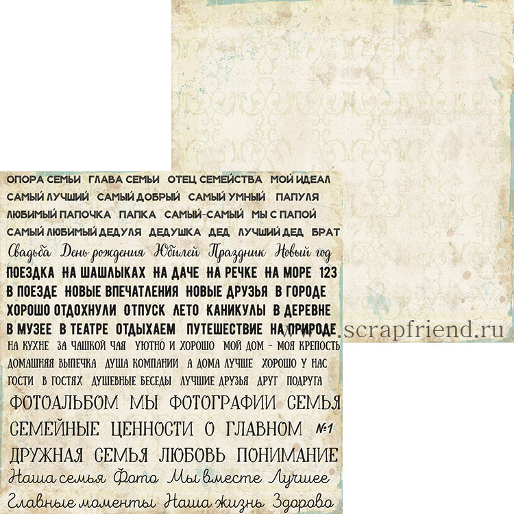 Скрап-бумага от Scrapfriend. Автор коллекции @carambolka_