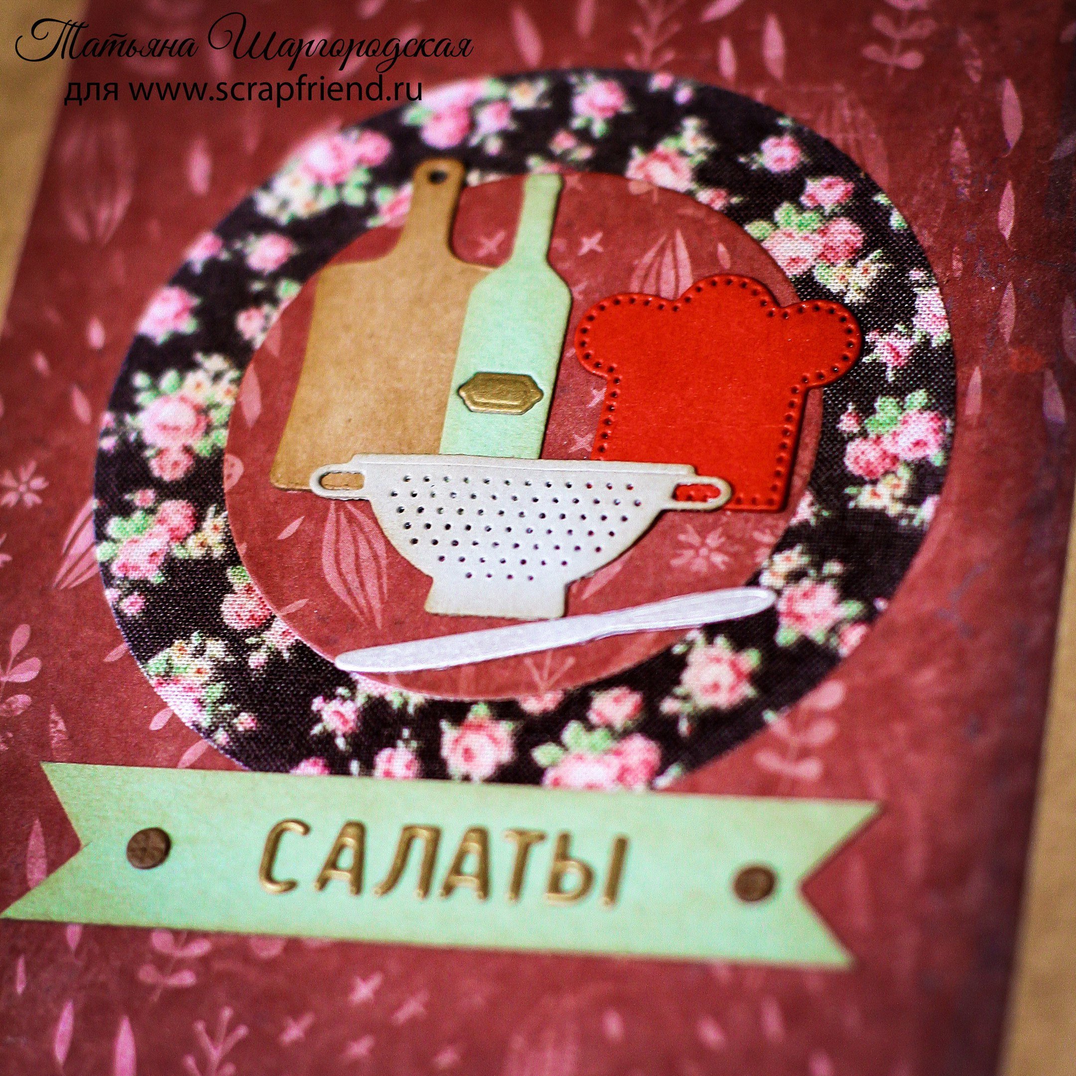 Автор работы Татьяна Шаргородская