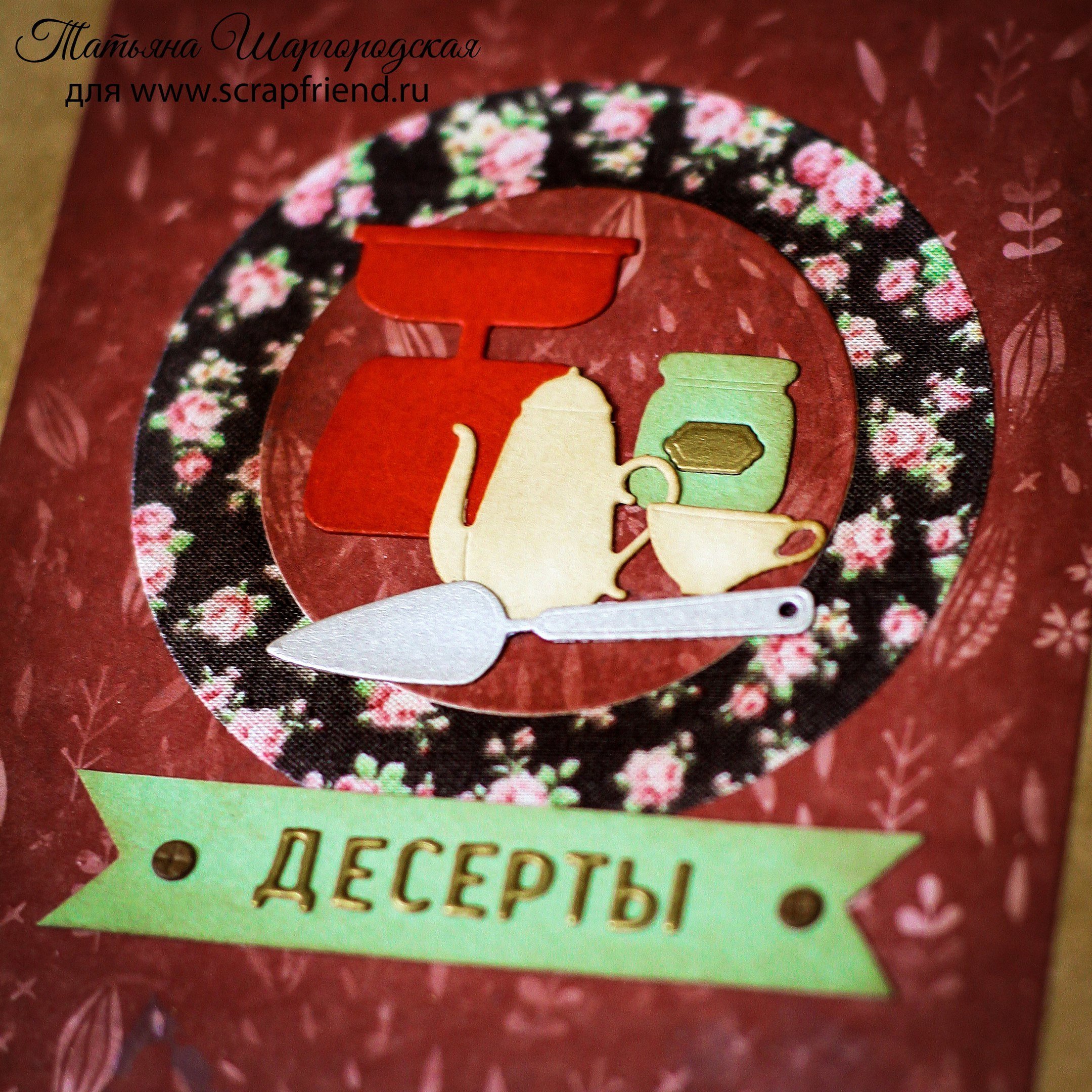 Автор работы Татьяна Шаргородская