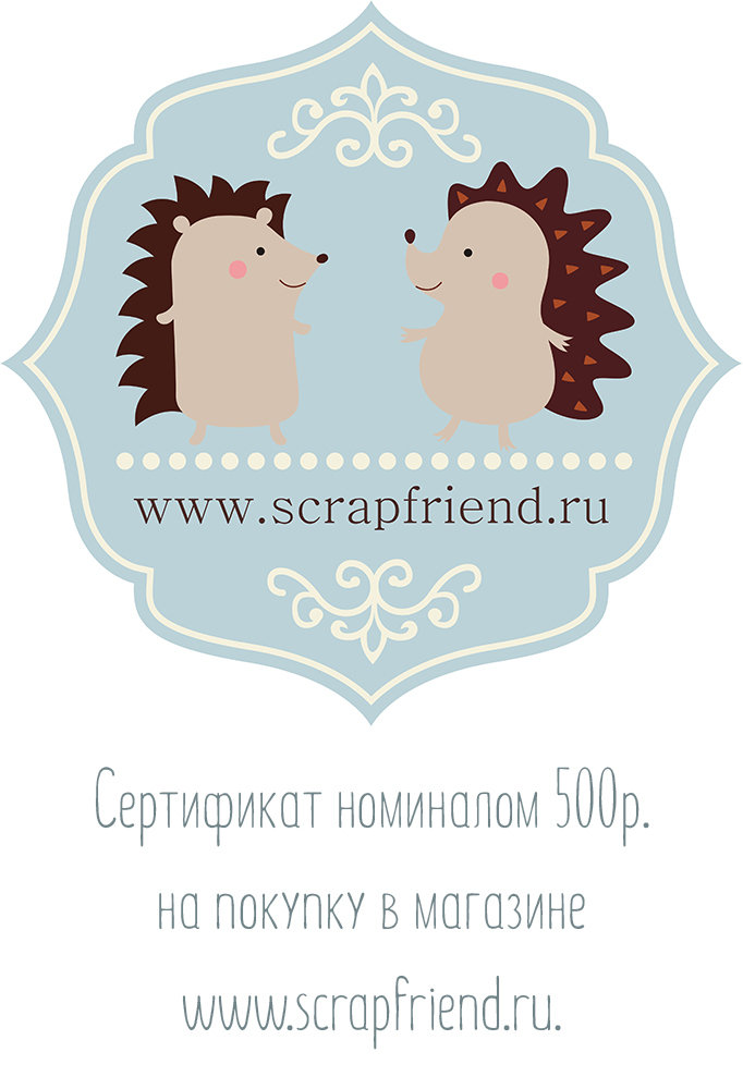 Сертификат на 500 рублей sfsert500