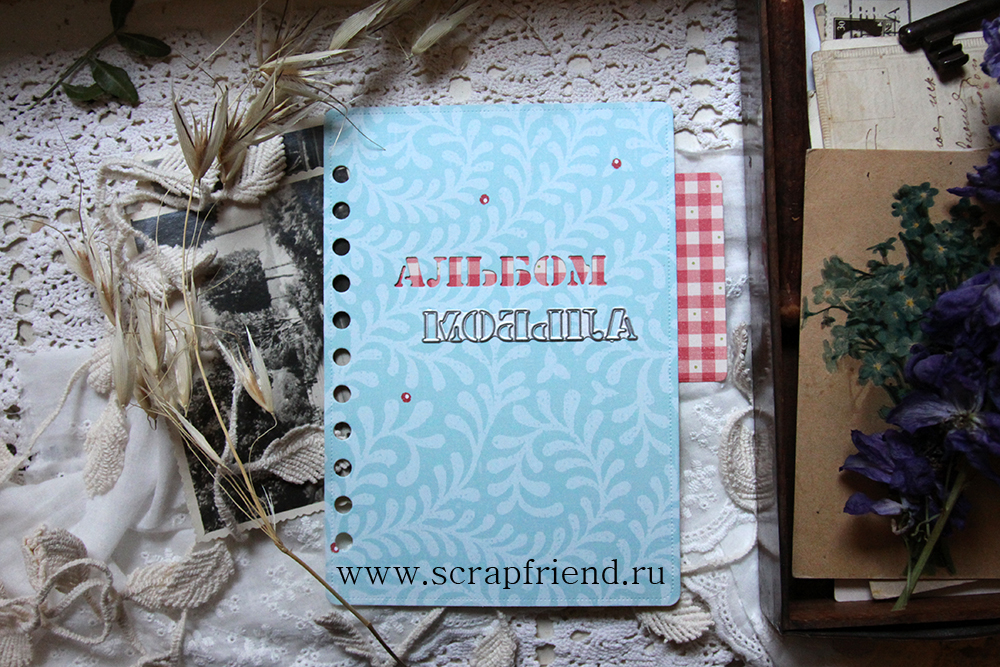 Набор ножей для вырубки Фотоальбом, Scrapfriend