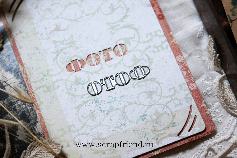 Набор бумаги 30,5*30,5см Нить времени, Scrapfriend