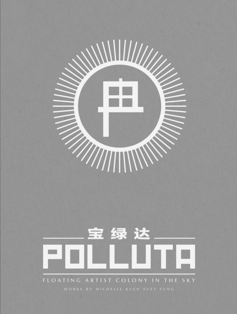 Exhibition Catalog Polluta, Floating Artist Colony in the Sky