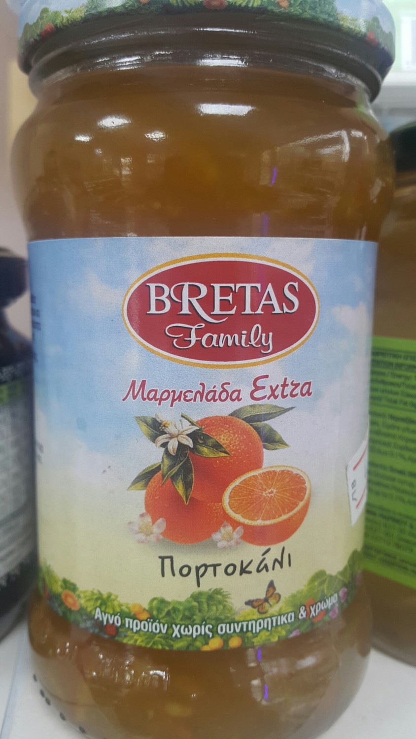 Гръцки мармалад от портокал, екстра, 370 гр Гръцки мармалад от портокал, екстра, 370 гр