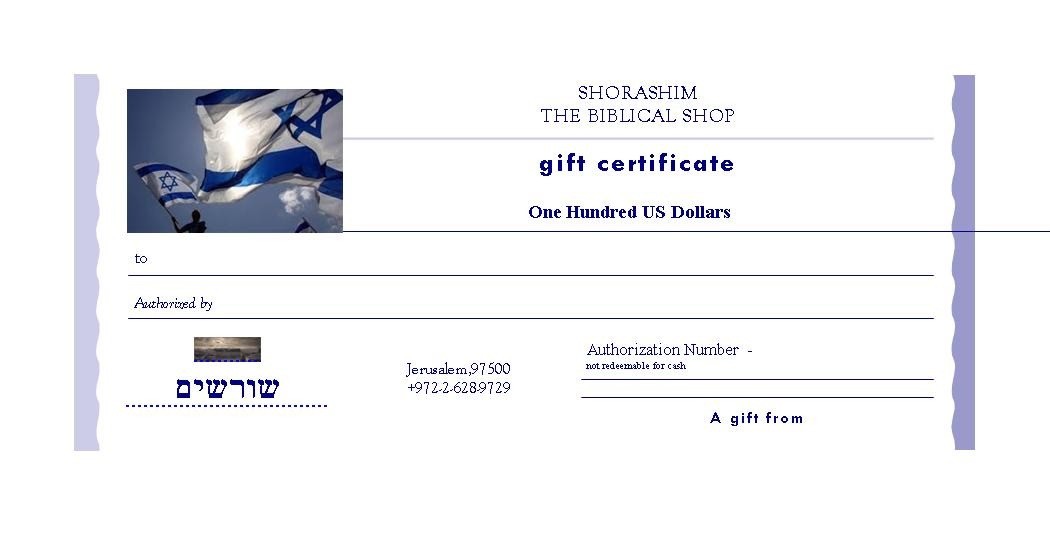 Shorashim Gift Certificate Shorashim Gift Certificate