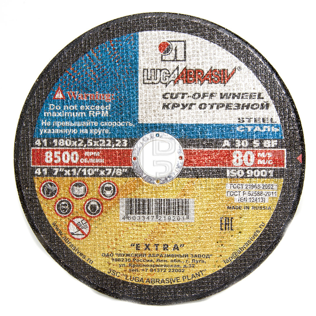 Круг по металлу 180*2,5*22 Круг по металлу 180*2,5*22