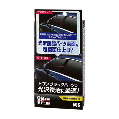 Soft99 Piano Black Restoration Kit Soft99 Piano Black Restoration Kit