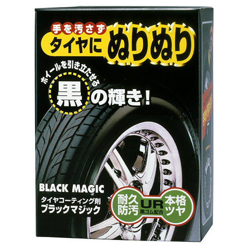 Soft99 Black Magic Wheel Coating Soft99 Black Magic Wheel Coating