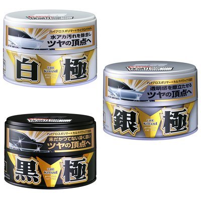 Soft99 Extreme Gloss Wax (3 types) Soft99 Extreme Gloss Wax (3 types)