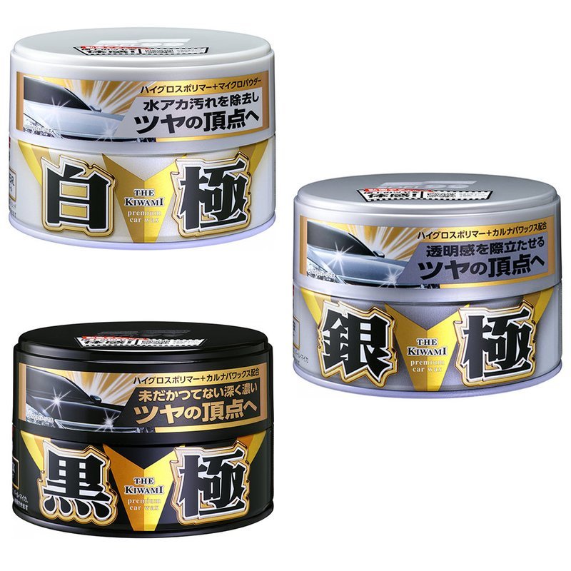 Soft99 Extreme Gloss Wax (3 types) Soft99 Extreme Gloss Wax (3 types)