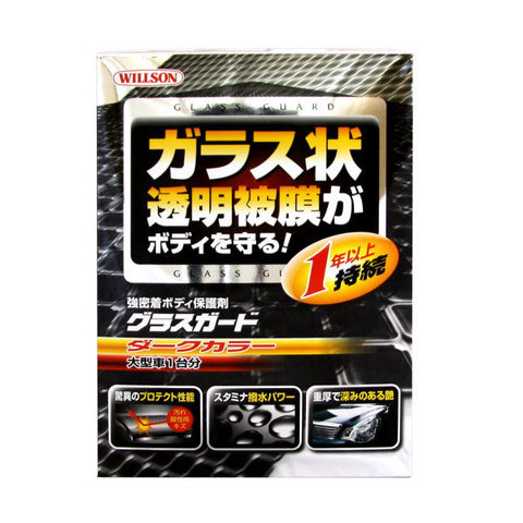 Willson Body Glass Guard Dark (3 sizes) WEA003