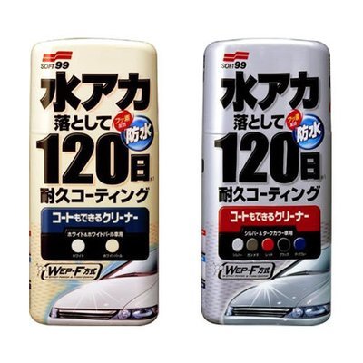 Soft99 Coating & Cleaning Liquid Wax (2 types) Soft99 Coating & Cleaning Liquid Wax (2 types)
