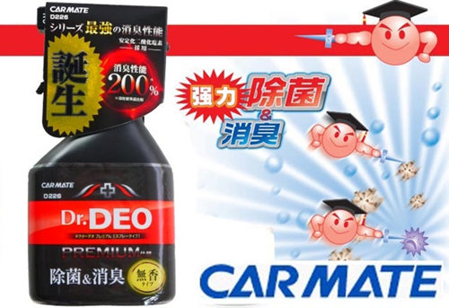 CARMATE Dr Deo D226 Anti Bacterial Spray