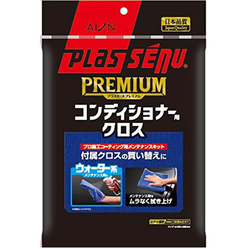 Aion Plas Senu PREMIUM (Conditioner Cloth) ACT014