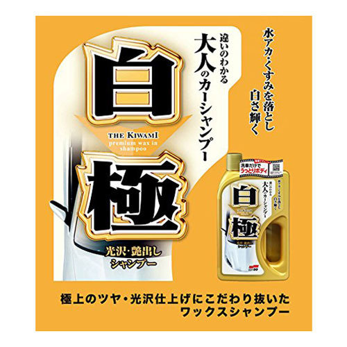 Soft99 Kiwami Extreme Gloss Shampoo White