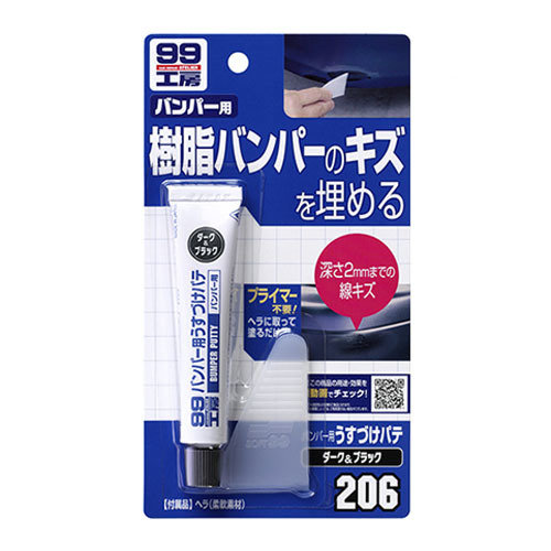 Soft99 Bumper Lacquer Putty Dark Color SCP140