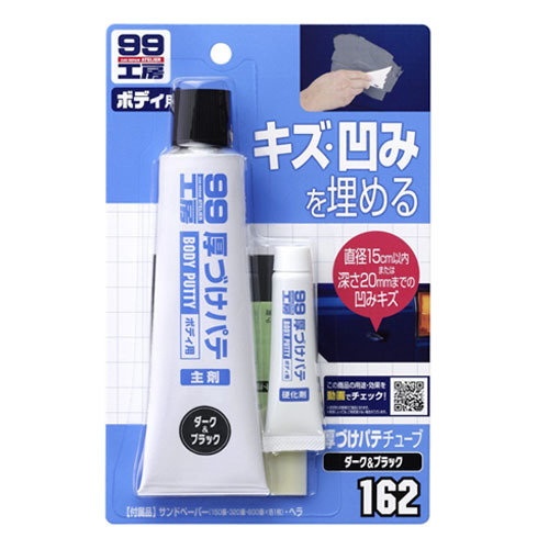 Soft99 Polyester Tube Putty Dark SCP145