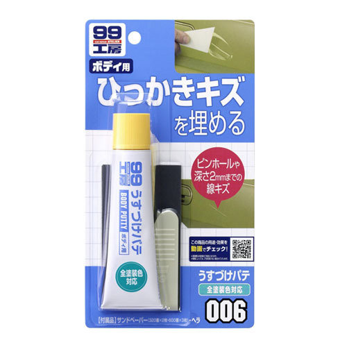 Soft99 Body Putty Natural SCP152