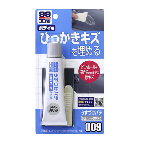 Soft99 Body Putty Silver & Metallic SCP155