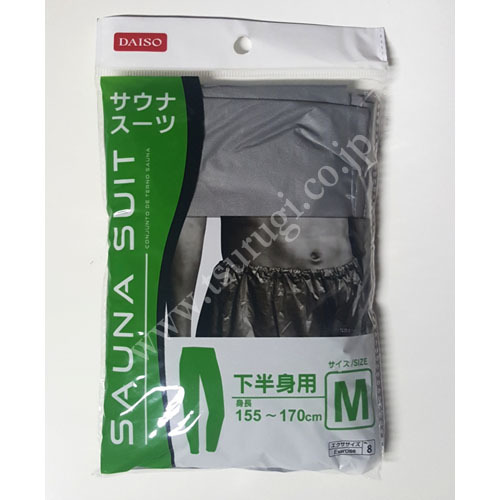 Sauna Suit Trowsers 155~170cm M Size SPS640