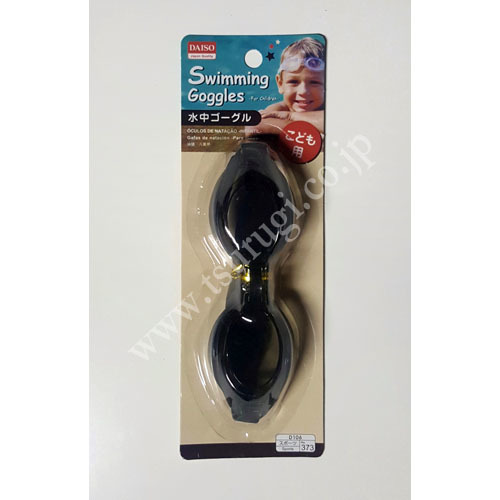 Swimming Goggles N2 SSW642