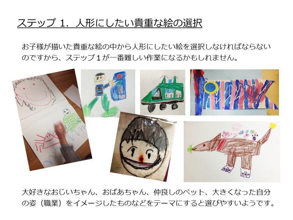 世界にひとつだけのぬいぐるみ