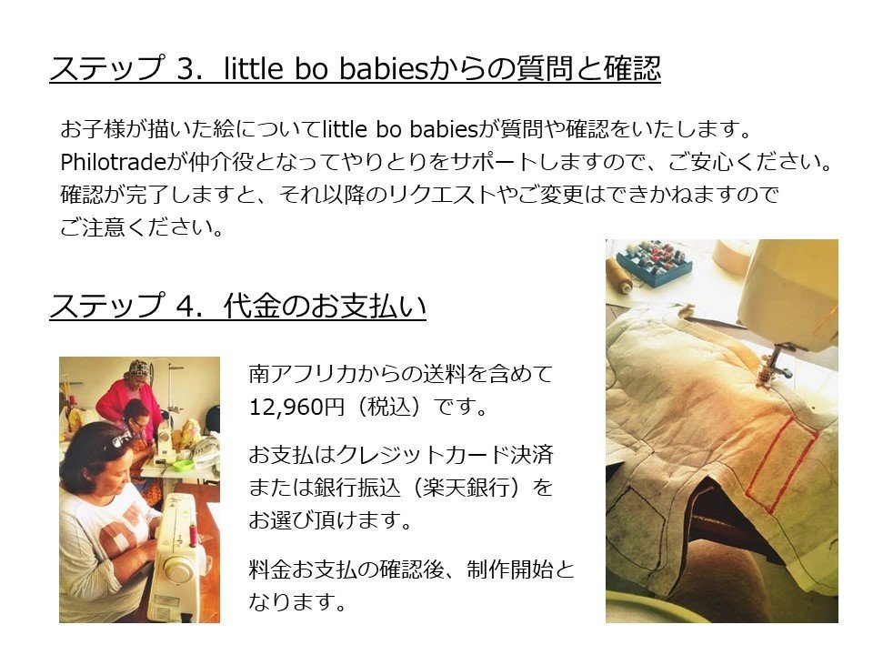 世界にひとつだけのぬいぐるみ