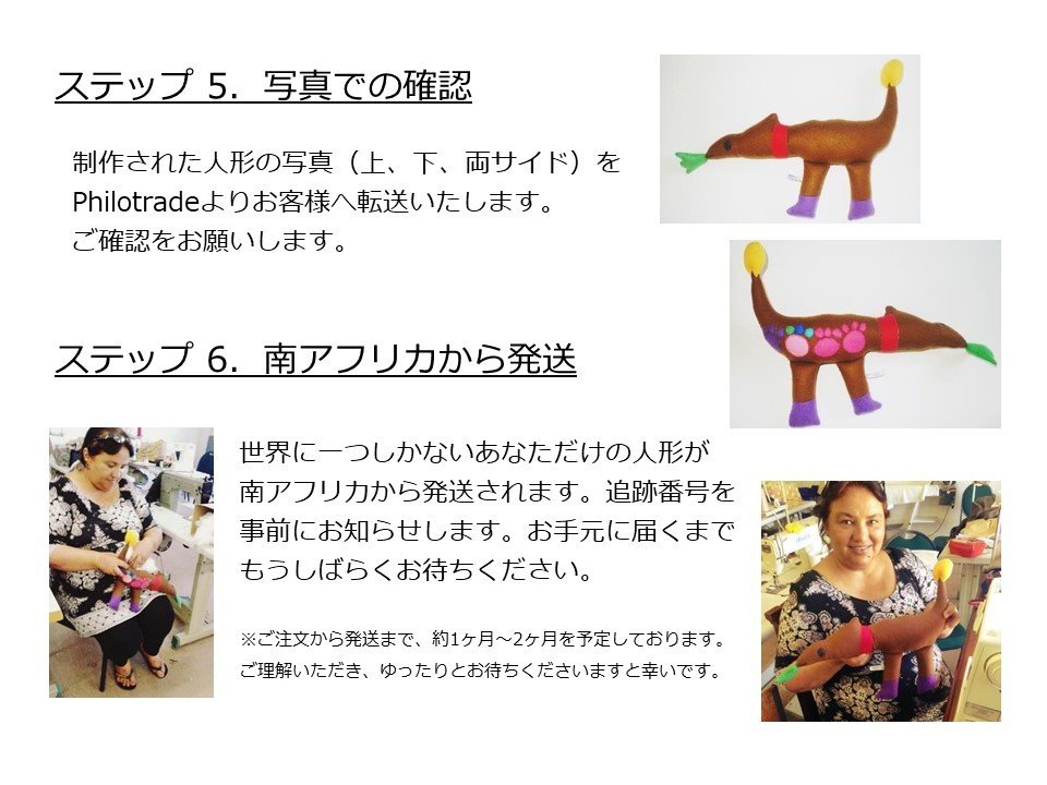 世界にひとつだけのぬいぐるみ