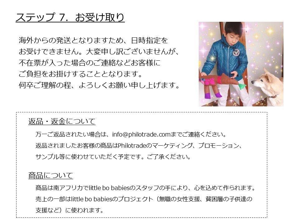 世界にひとつだけのぬいぐるみ