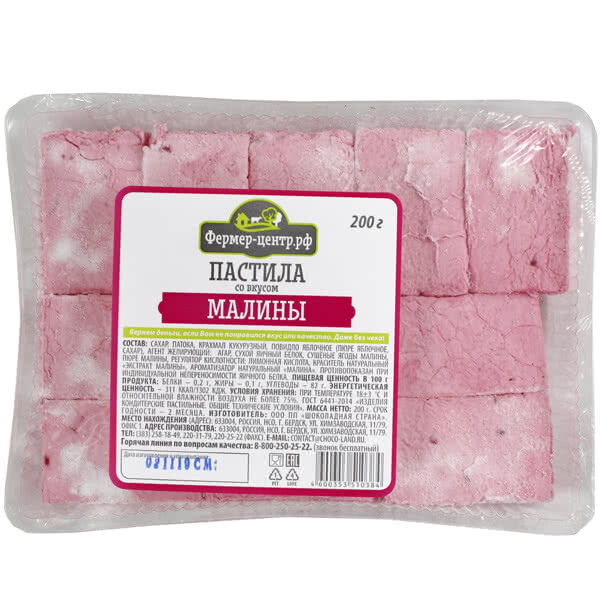 Пастила со вкусом малины, 200г Пастила со вкусом малины, 200г