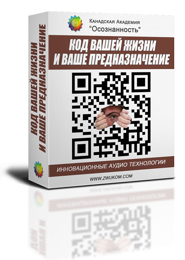 Серия "Предназначение жизни" 00007