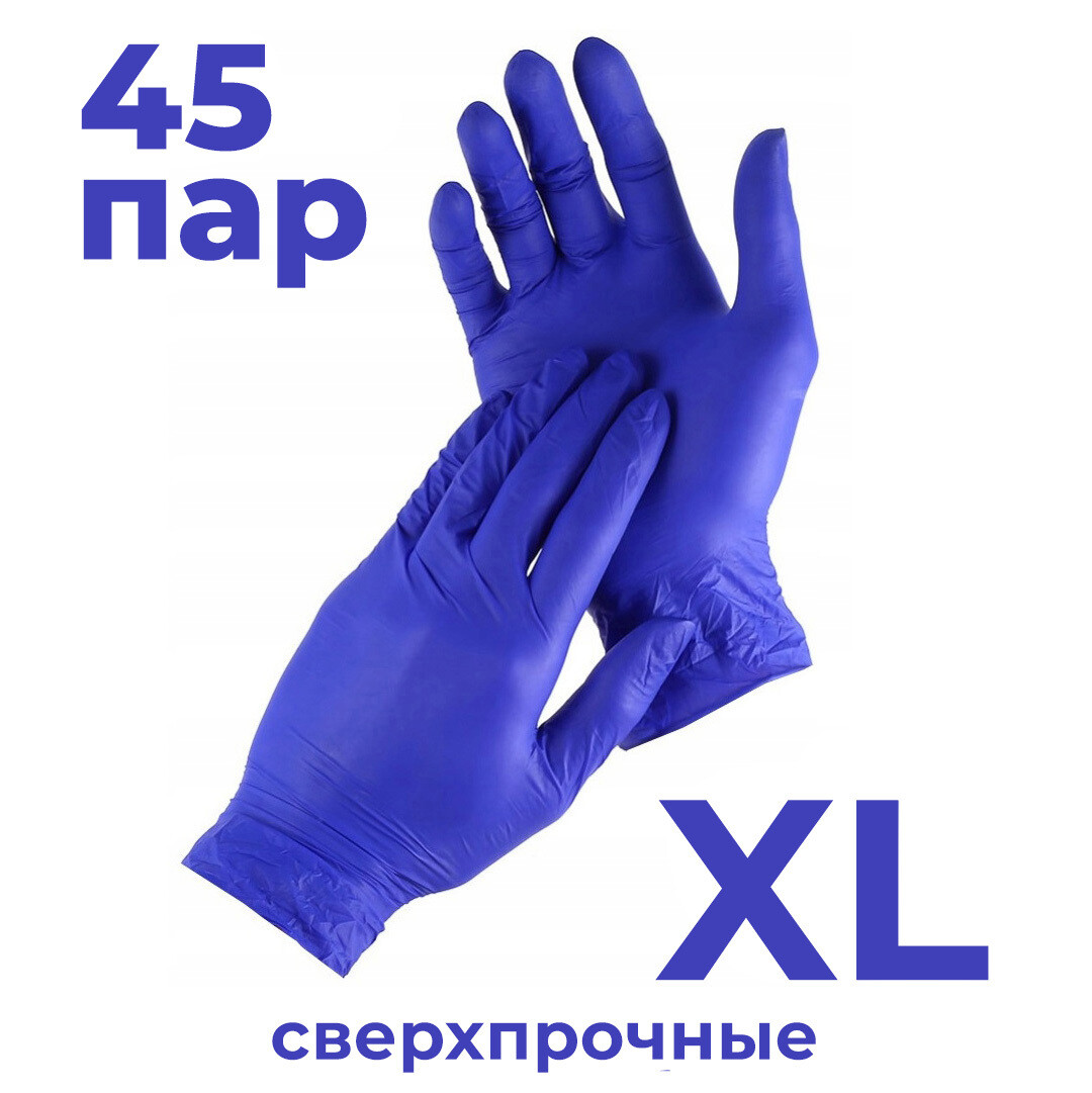 Перчатки нитриловые сверхпрочные XL 45 пар Перчатки нитриловые сверхпрочные XL 45 пар
