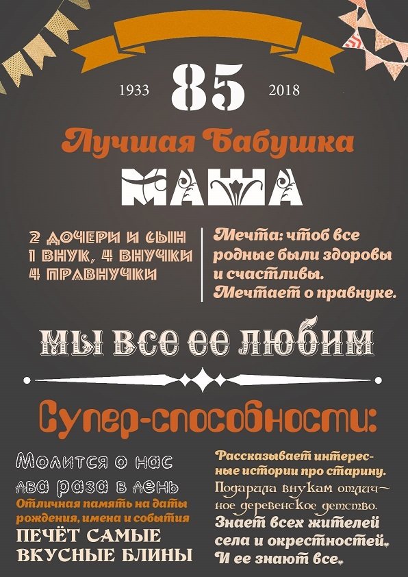 Метрика для взрослых 00004