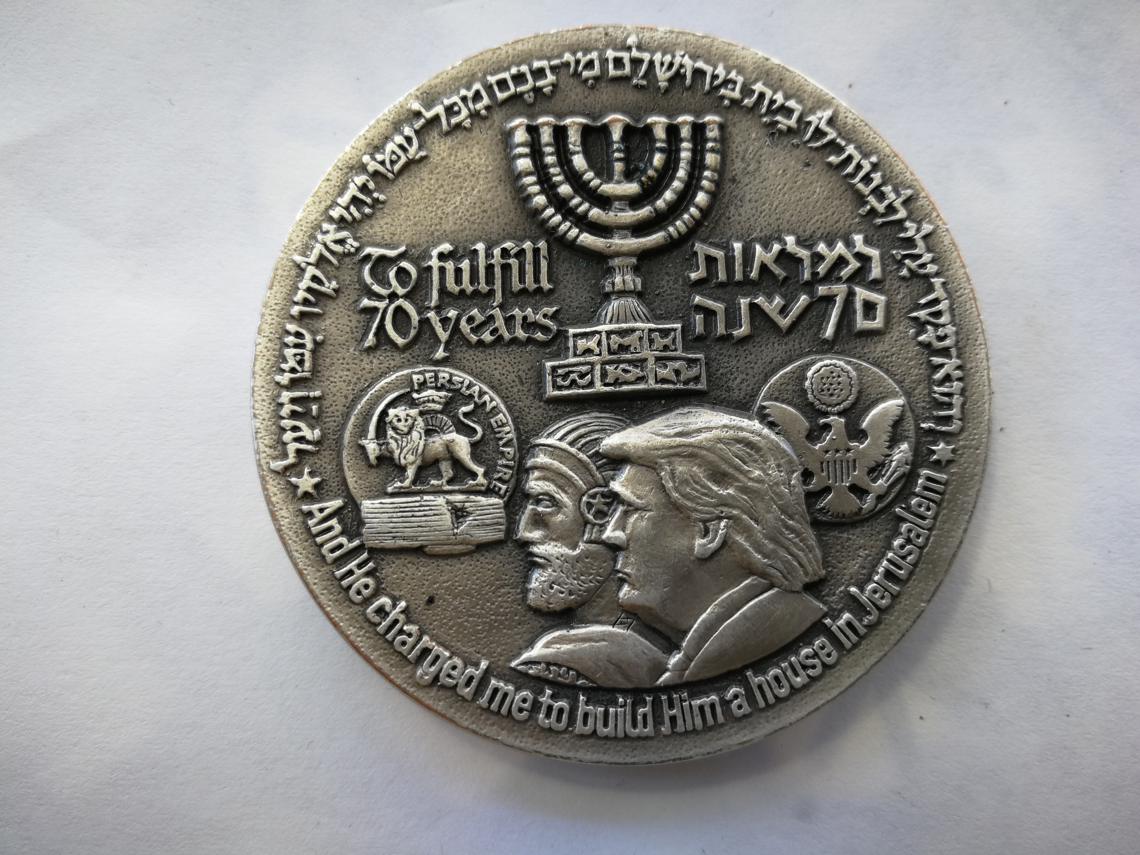 The 70 Years Israel Redemption - Temple Coin silver plated 0008