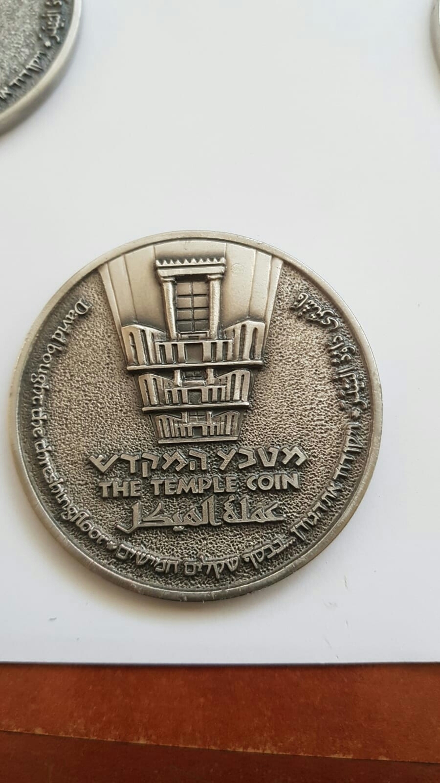 HALF SHEKEL KING DAVID COIN - silver plated