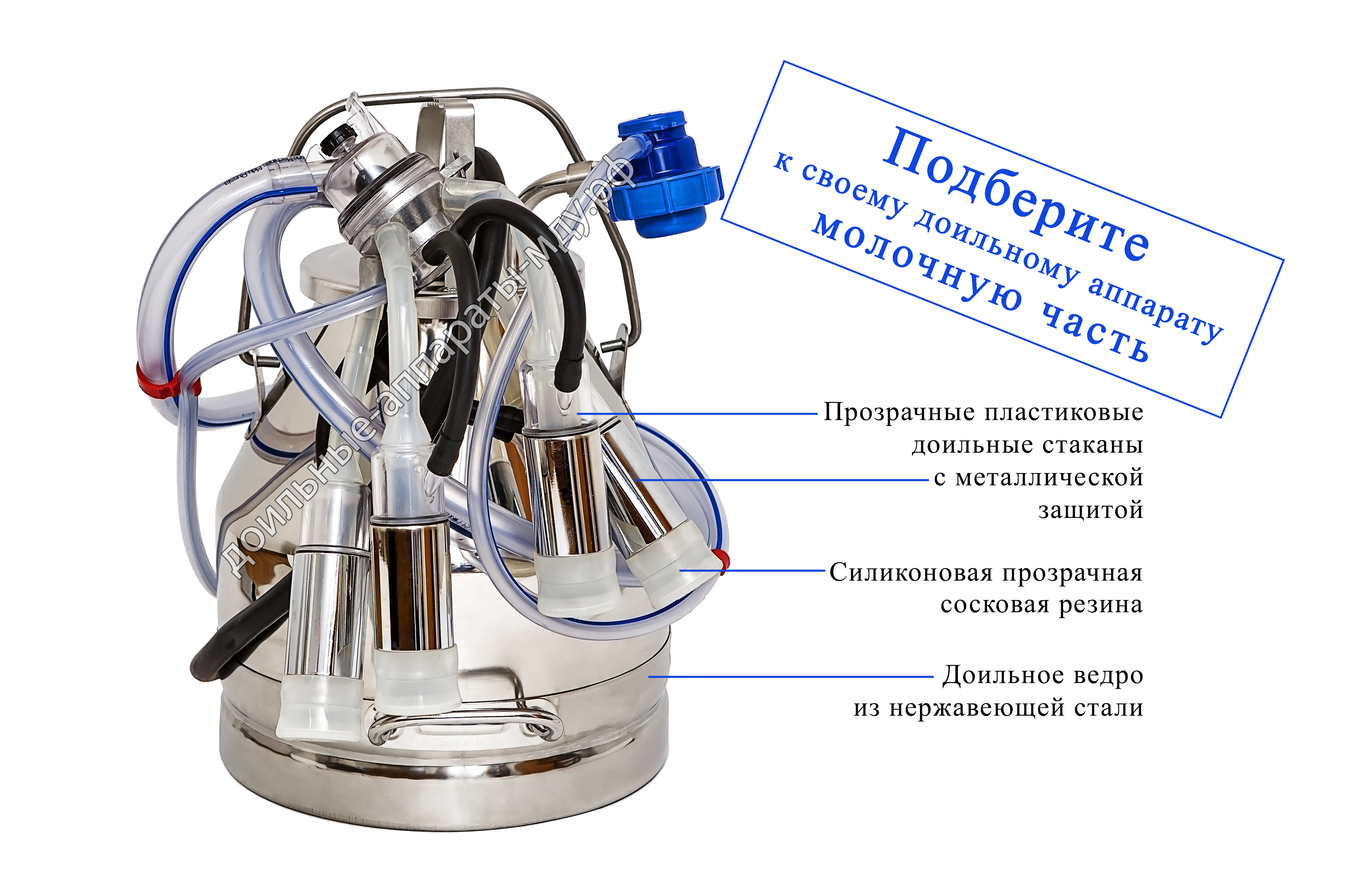 Принцип работы доильного аппарата