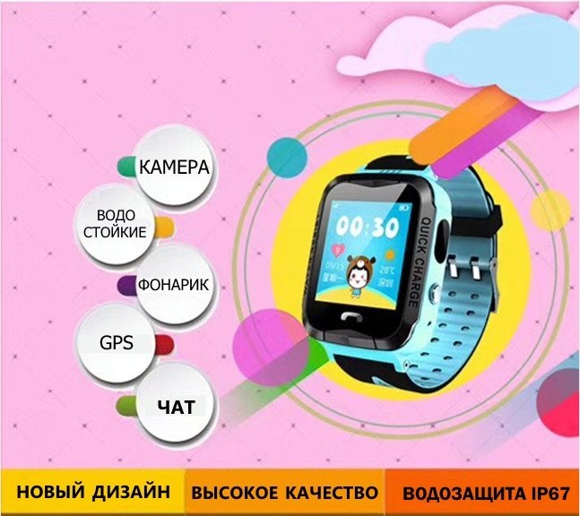 Детские Часы Smart Baby Watch V6G