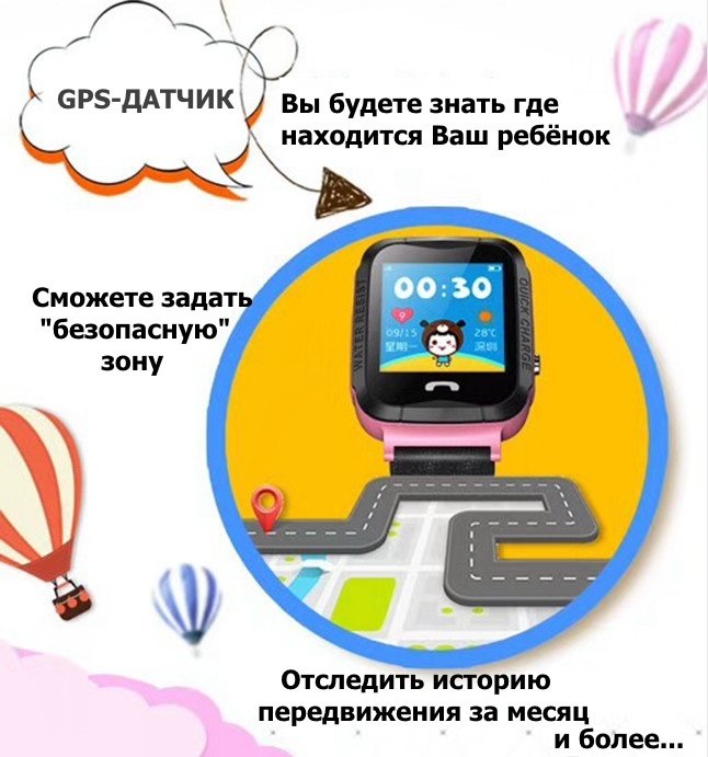 Детские Часы Smart Baby Watch V6G
