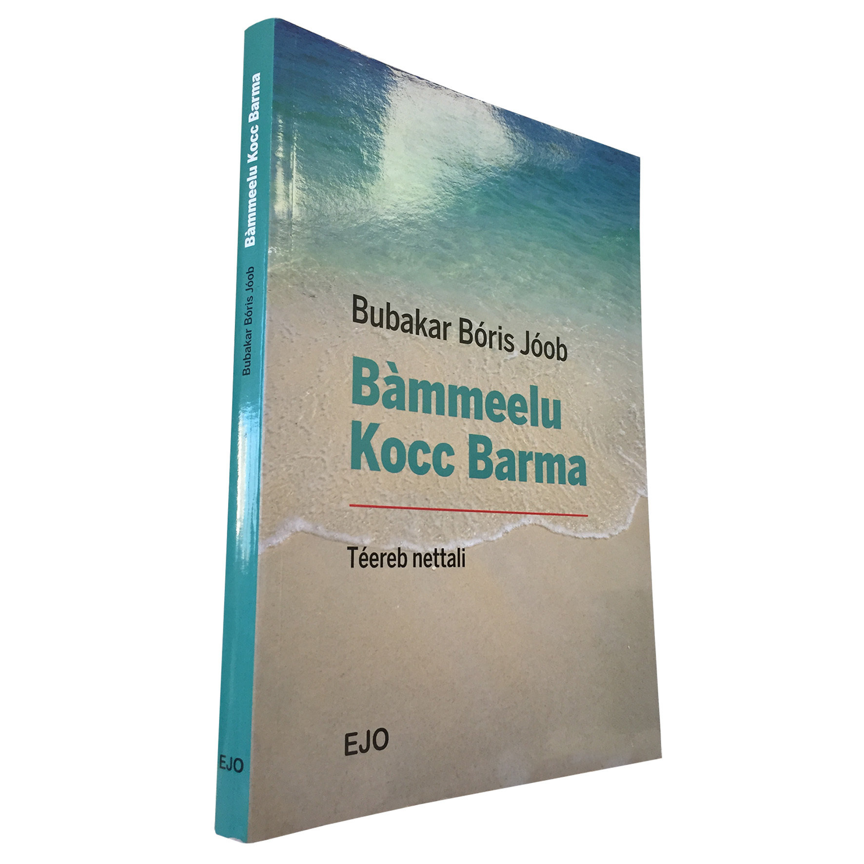 Bàmmeelu Kocc Barma by Bubakar Bóris Jóob (Signed by Author) BB01