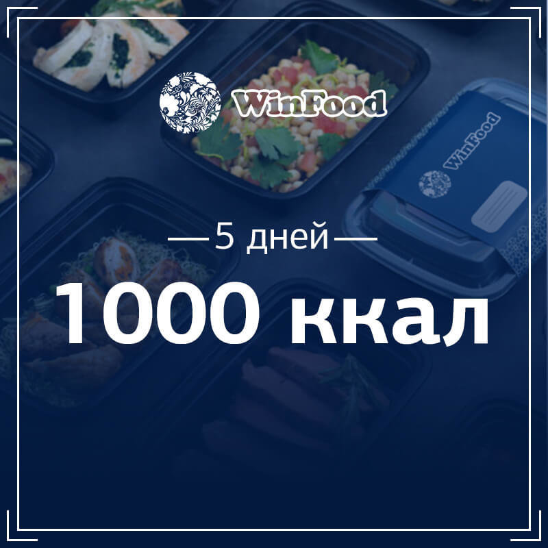1000 кк, 5 дней 105