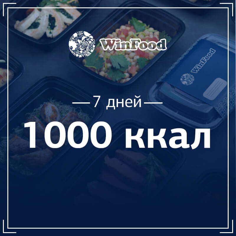 1000 кк, 7 дней 107