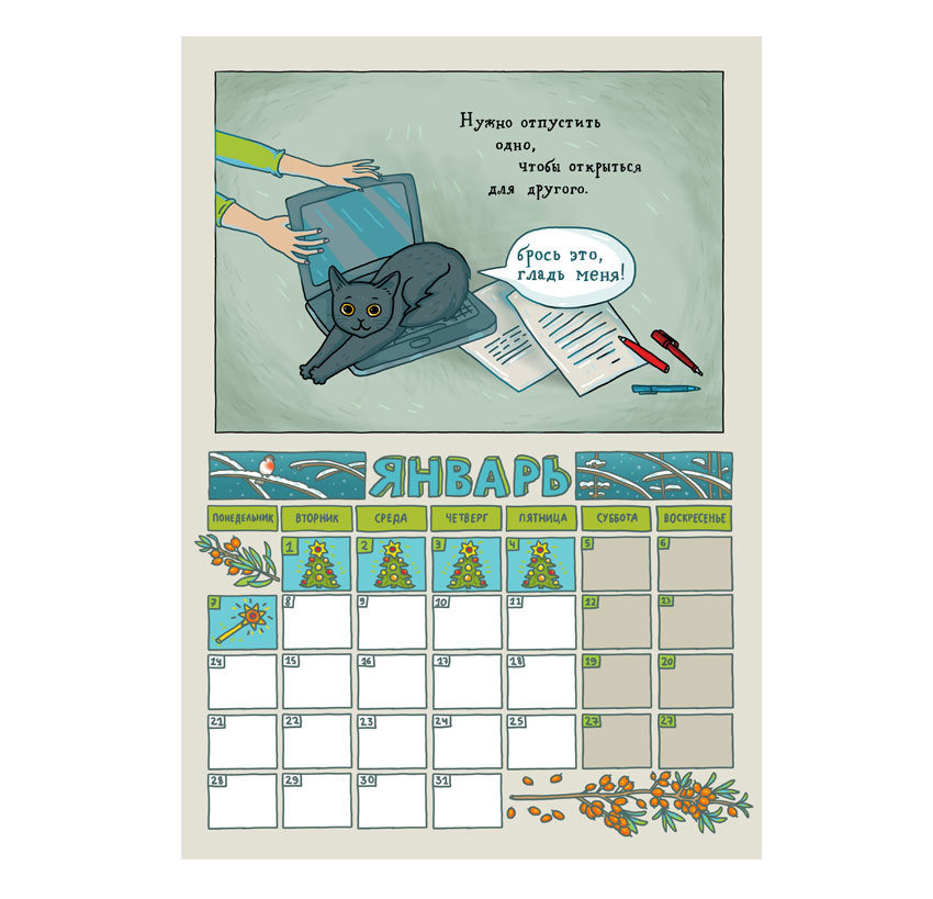 Cat-Therapeutical Calendar 2019